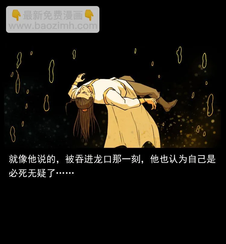 445 不死族 第57页