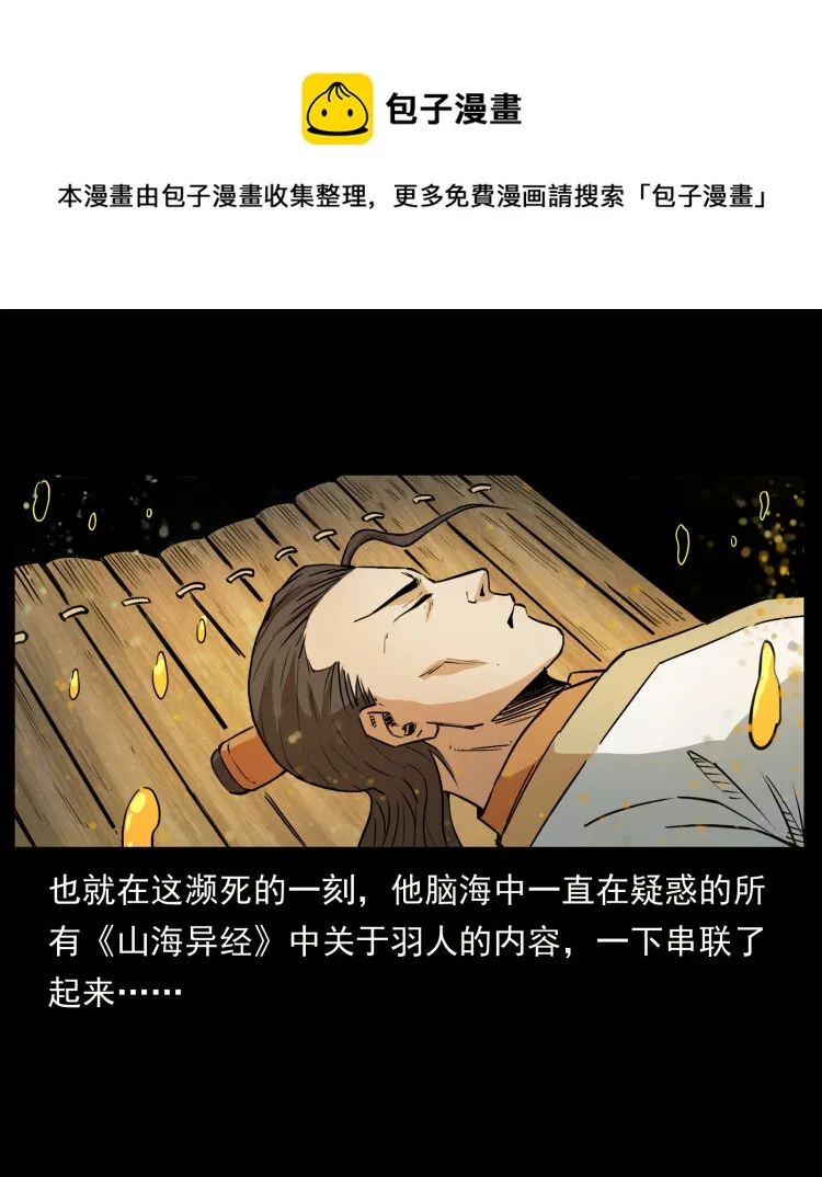 445 不死族 第58页