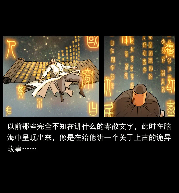 445 不死族 第59页