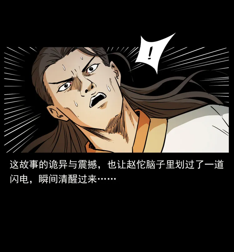 445 不死族 第60页