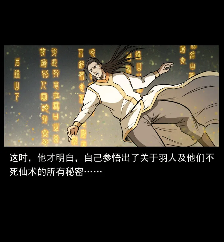 445 不死族 第61页