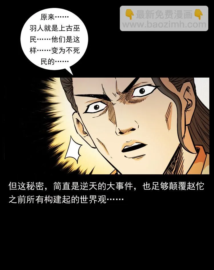 445 不死族 第62页