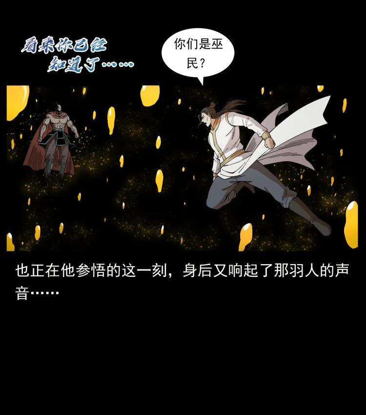 445 不死族 第63页