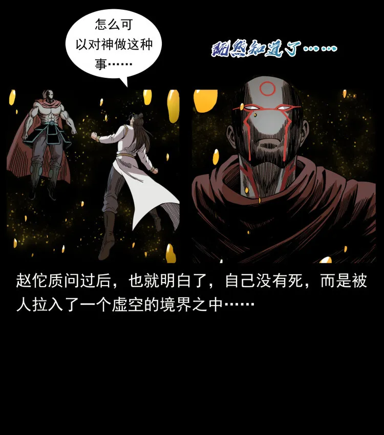 445 不死族 第64页