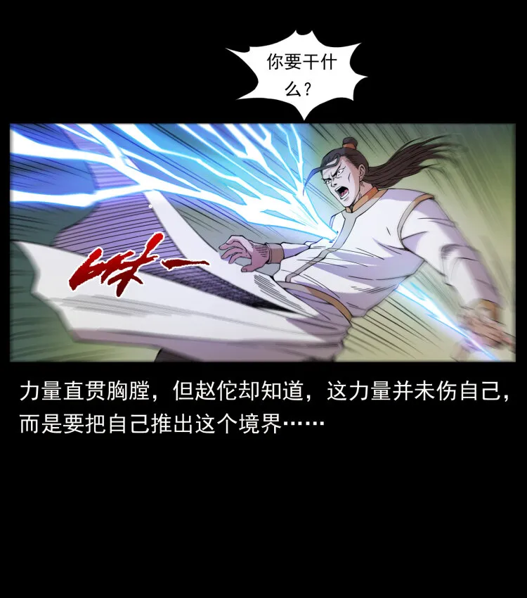 445 不死族 第66页