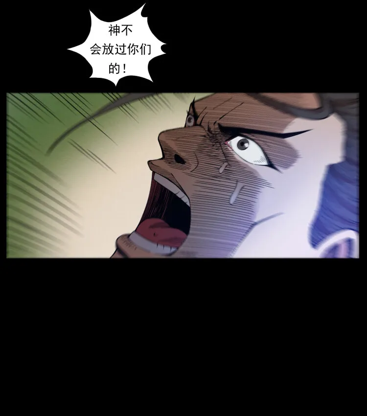 445 不死族 第67页