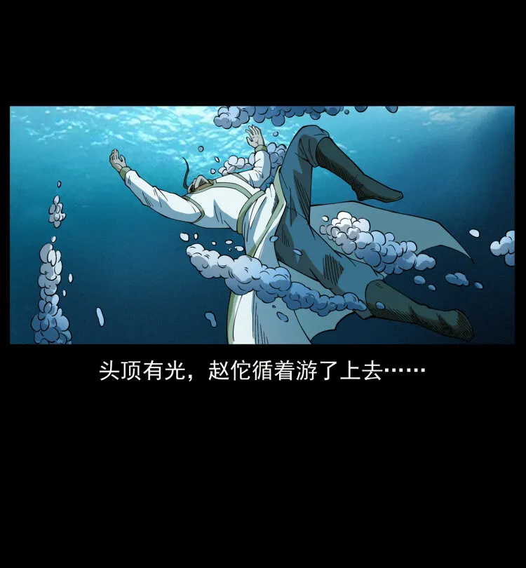 445 不死族 第69页
