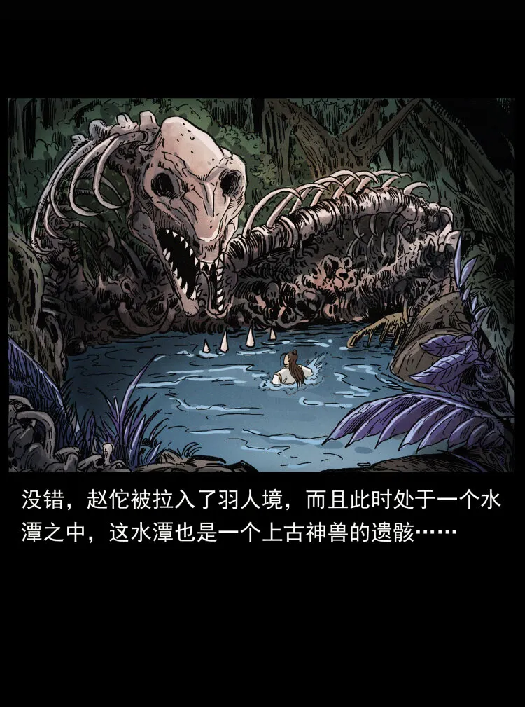 445 不死族 第71页