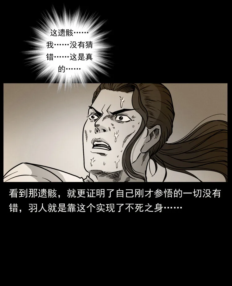 445 不死族 第72页