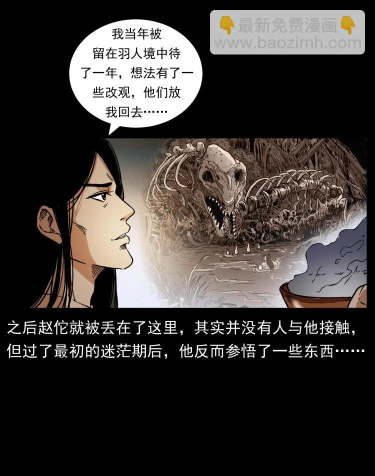 445 不死族 第73页
