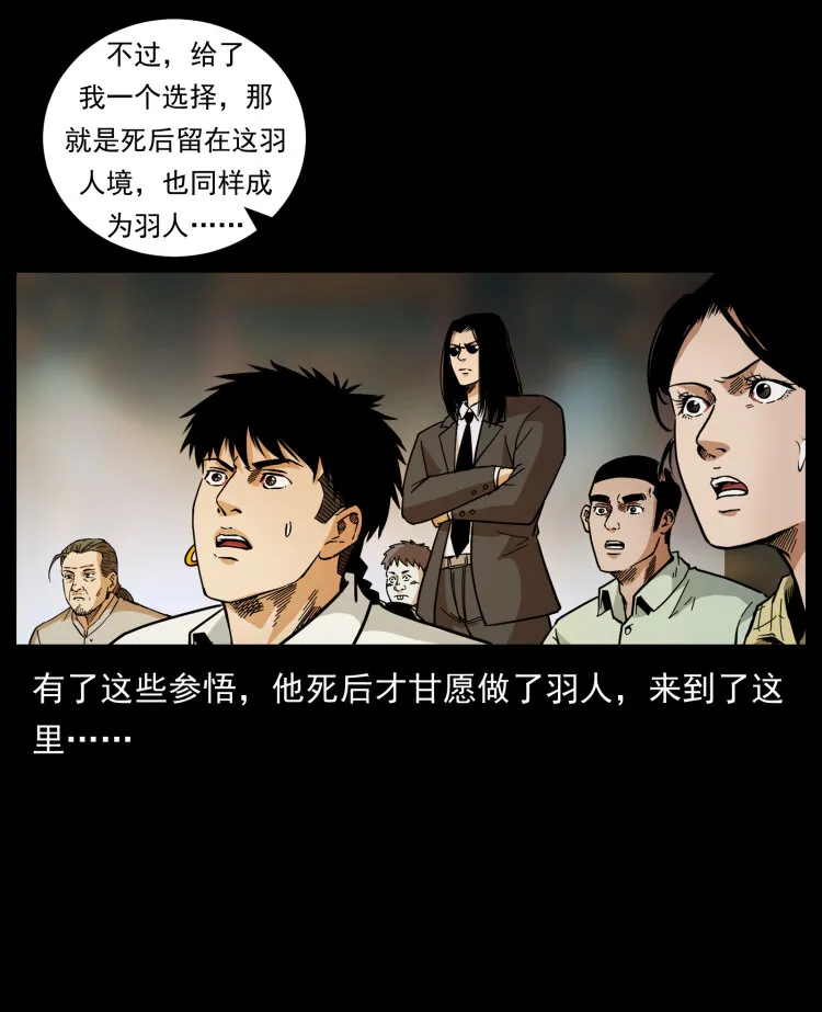 445 不死族 第74页