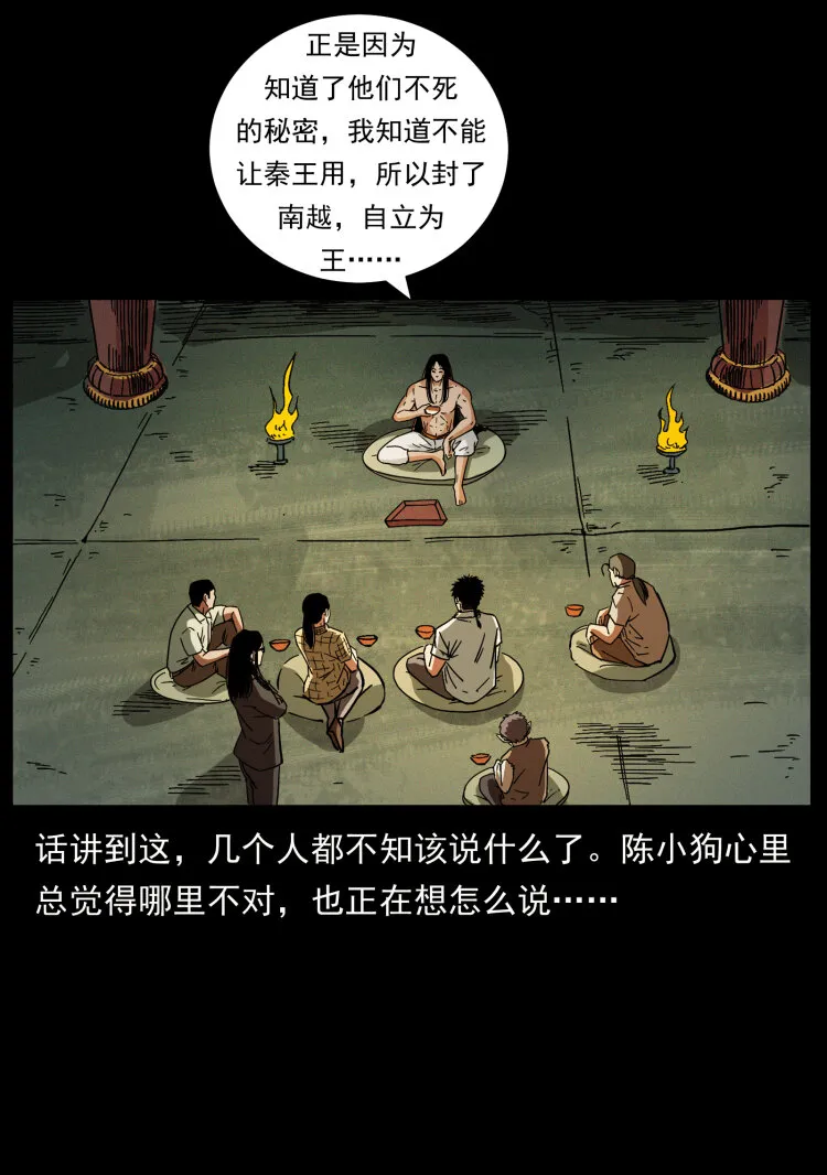 445 不死族 第75页