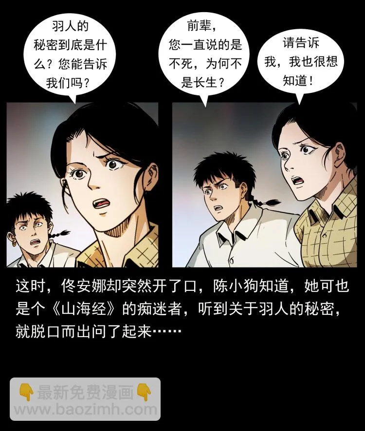 445 不死族 第76页