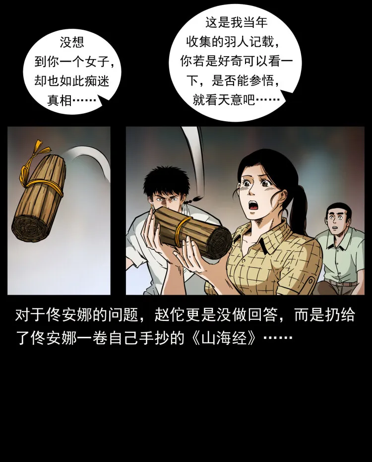 445 不死族 第78页