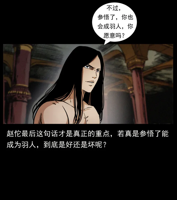 445 不死族 第79页