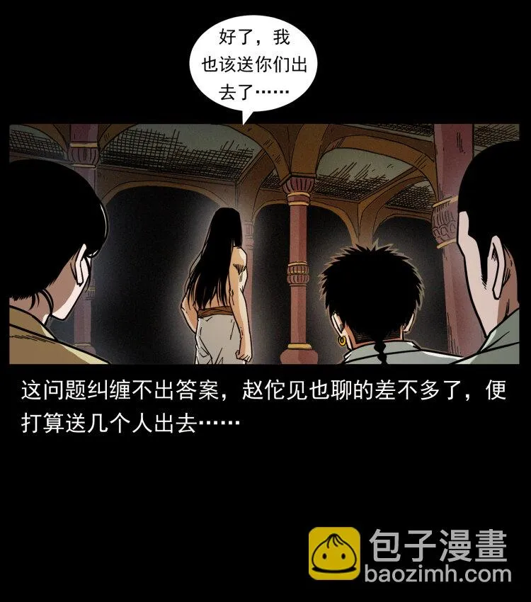 445 不死族 第80页
