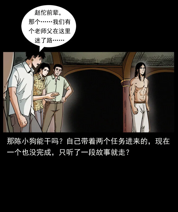 445 不死族 第81页