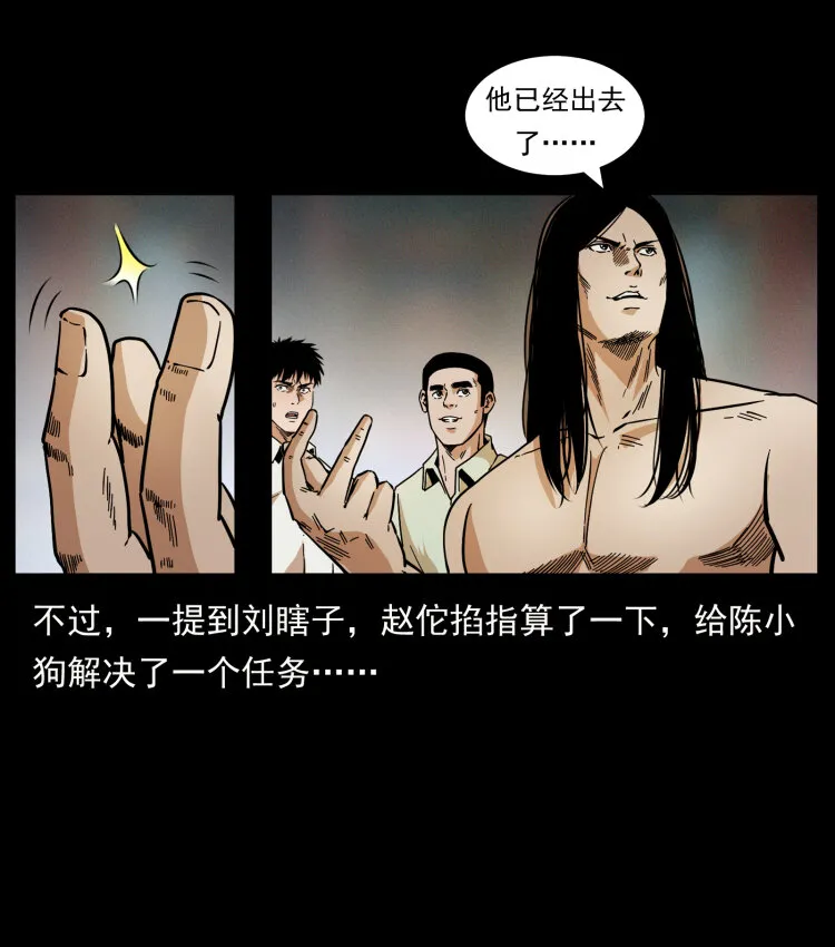 445 不死族 第82页