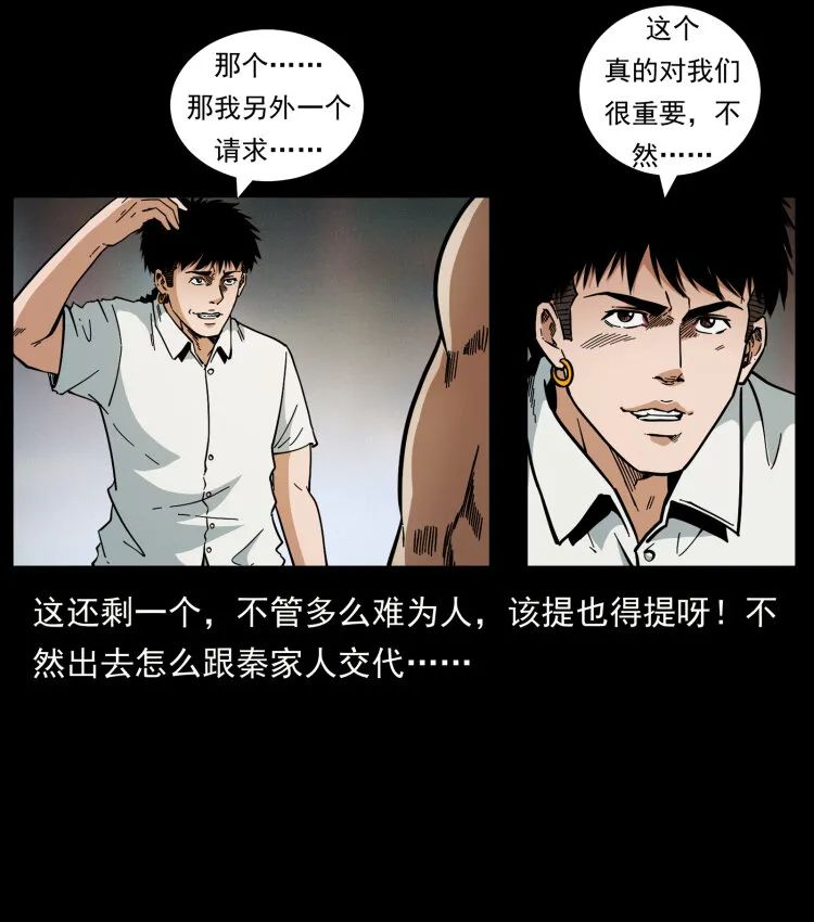 445 不死族 第83页
