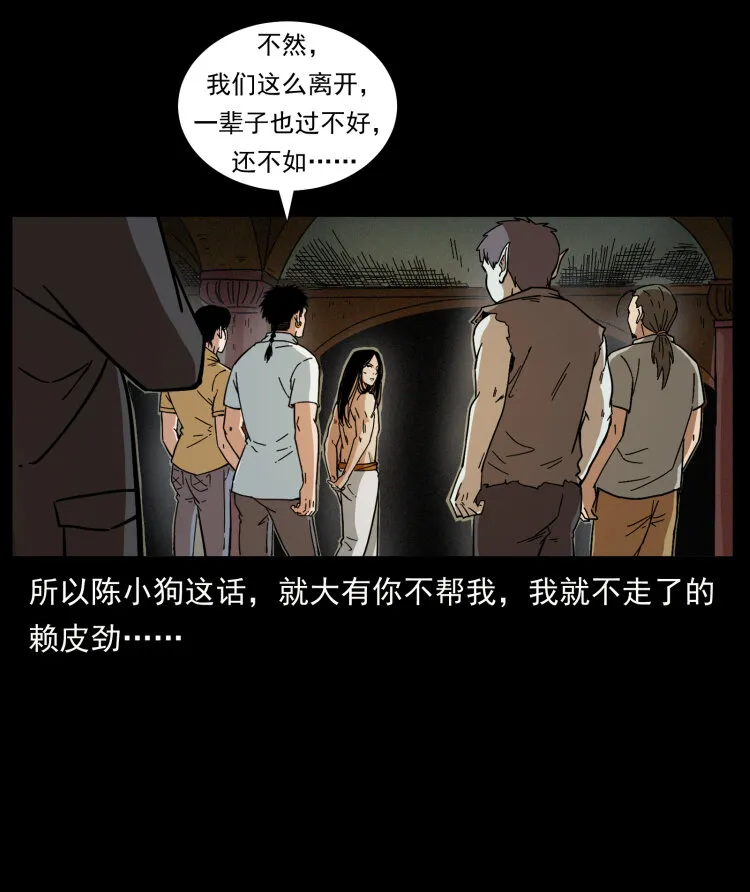 445 不死族 第84页