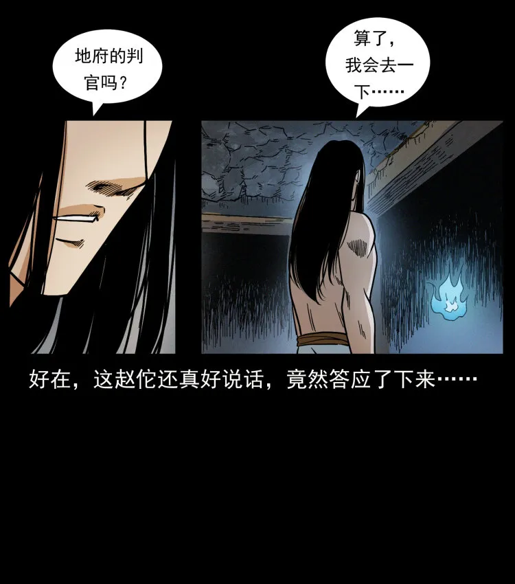 445 不死族 第85页
