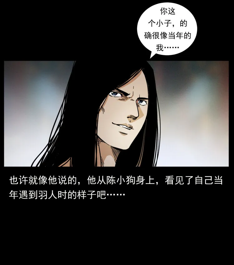 445 不死族 第86页