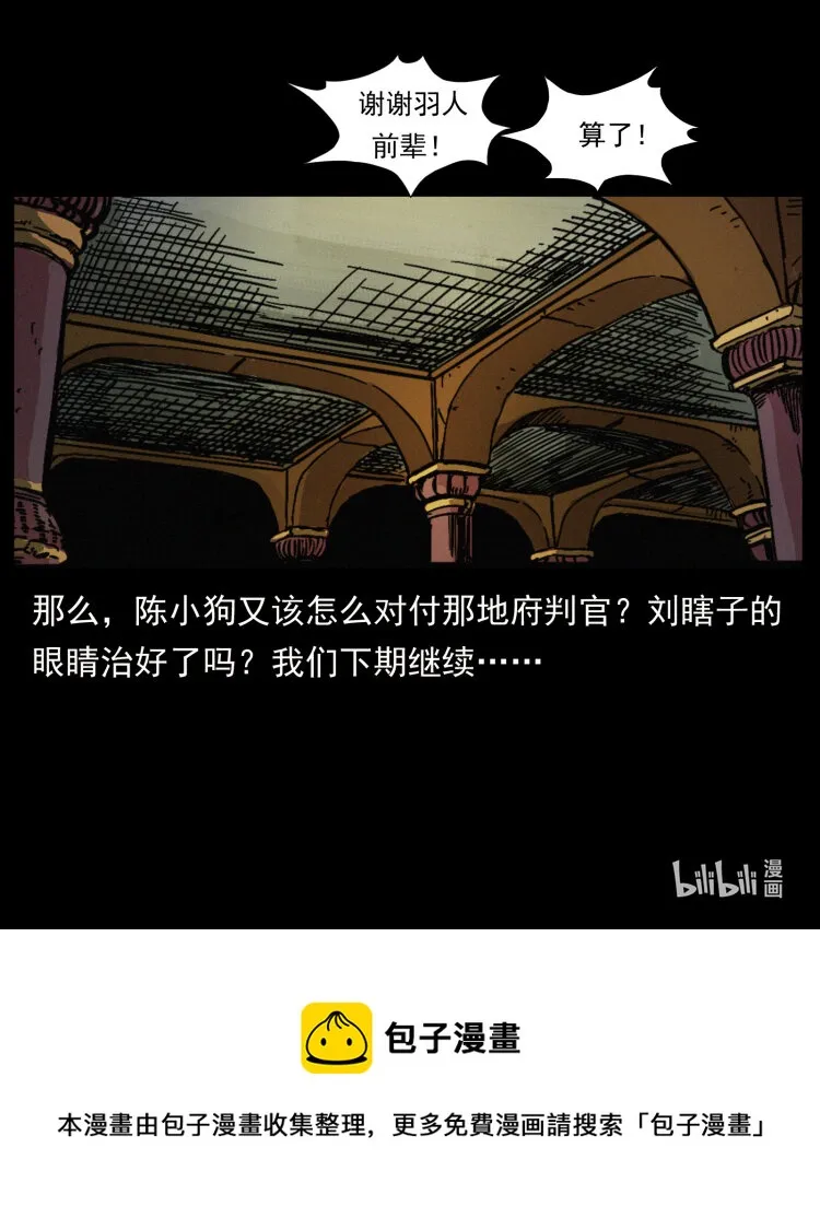 445 不死族 第87页