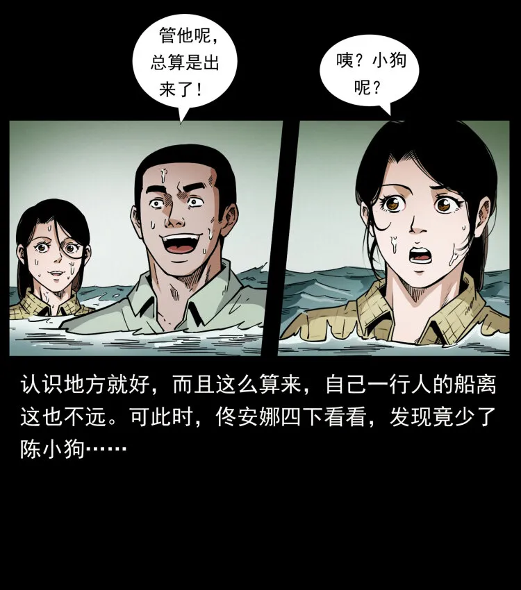 446 打完收工 第5页