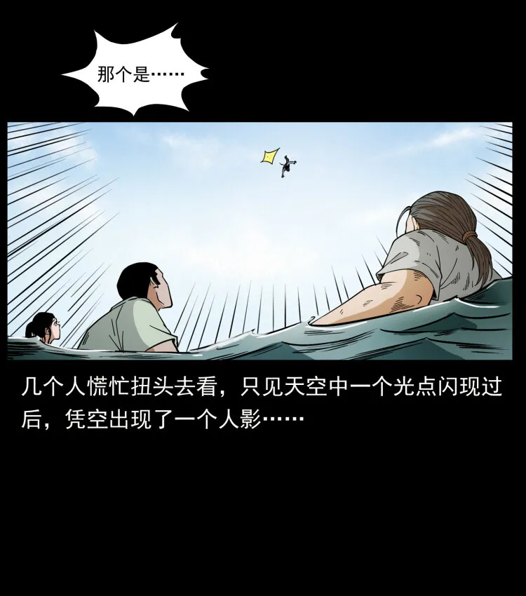 446 打完收工 第8页