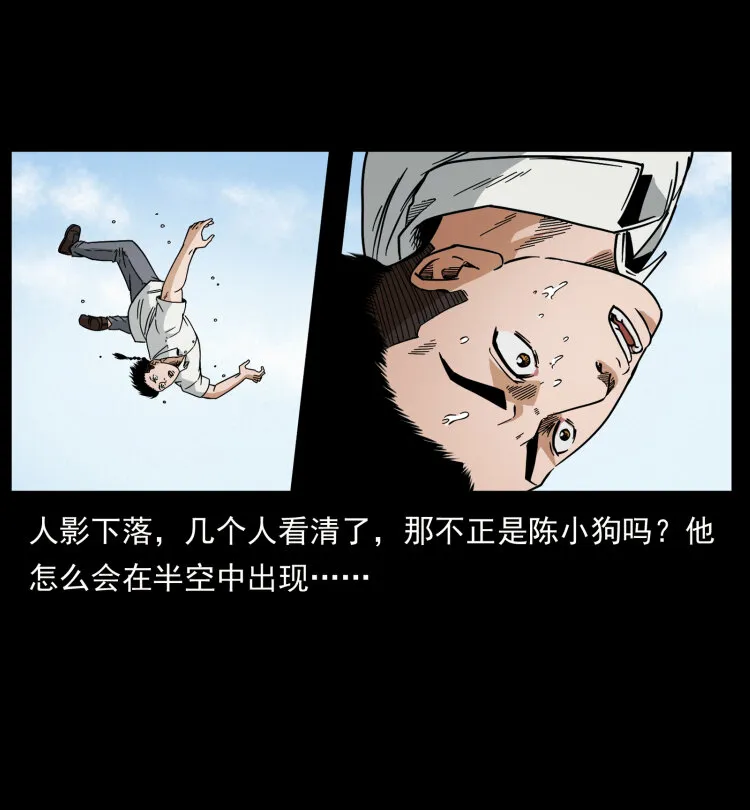 446 打完收工 第9页