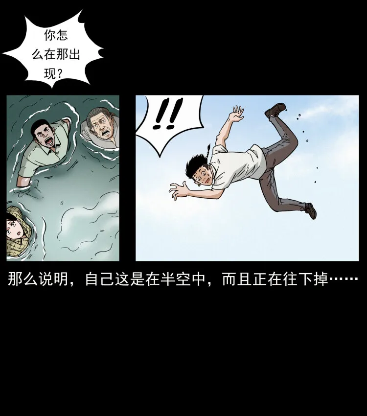 446 打完收工 第11页
