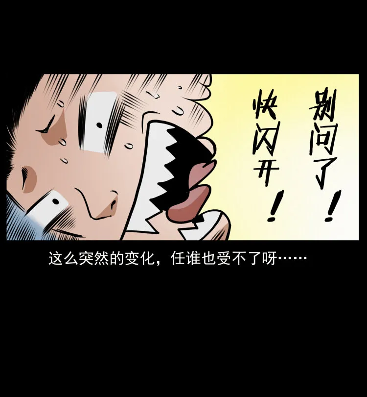 446 打完收工 第12页