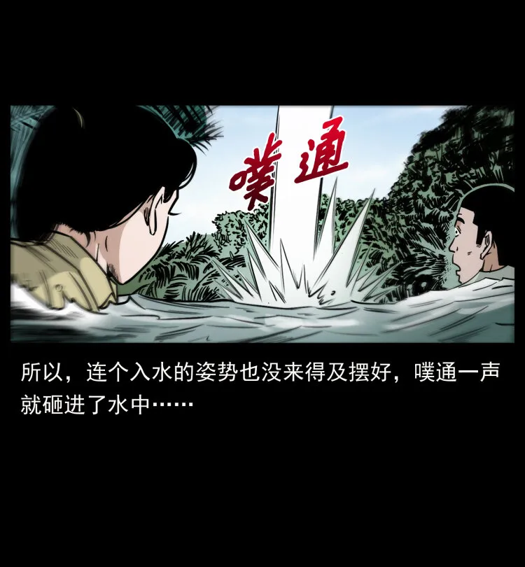 446 打完收工 第13页