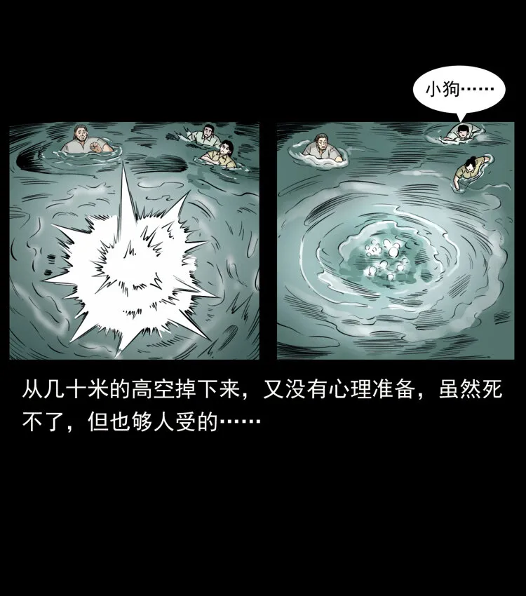 446 打完收工 第14页