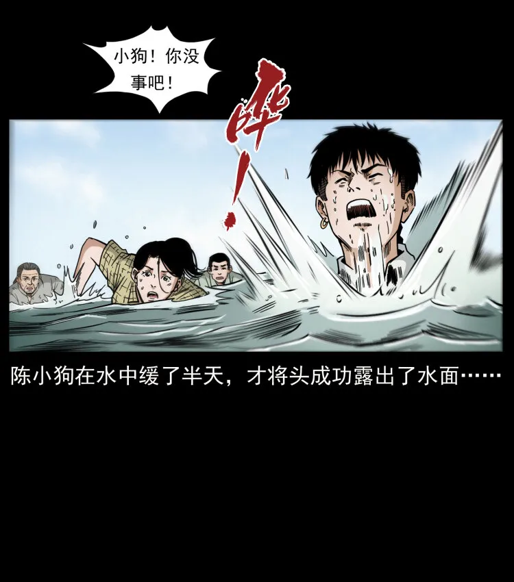 446 打完收工 第15页