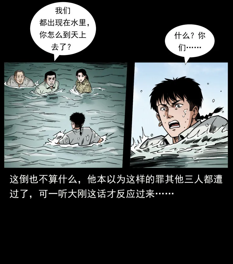 446 打完收工 第16页