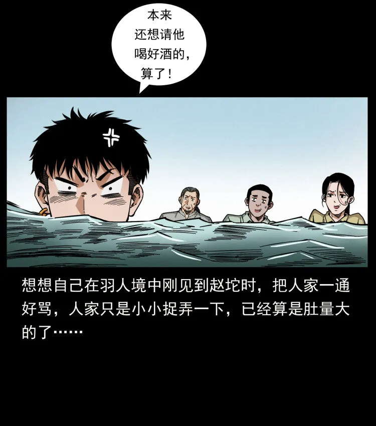 446 打完收工 第19页