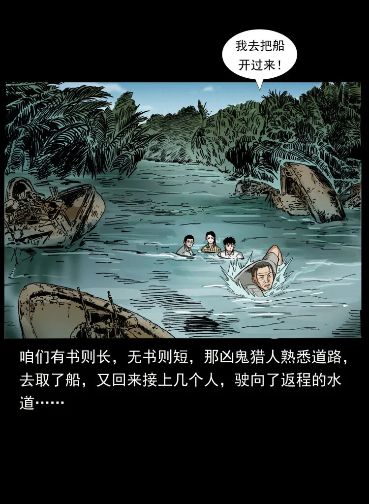 446 打完收工 第20页