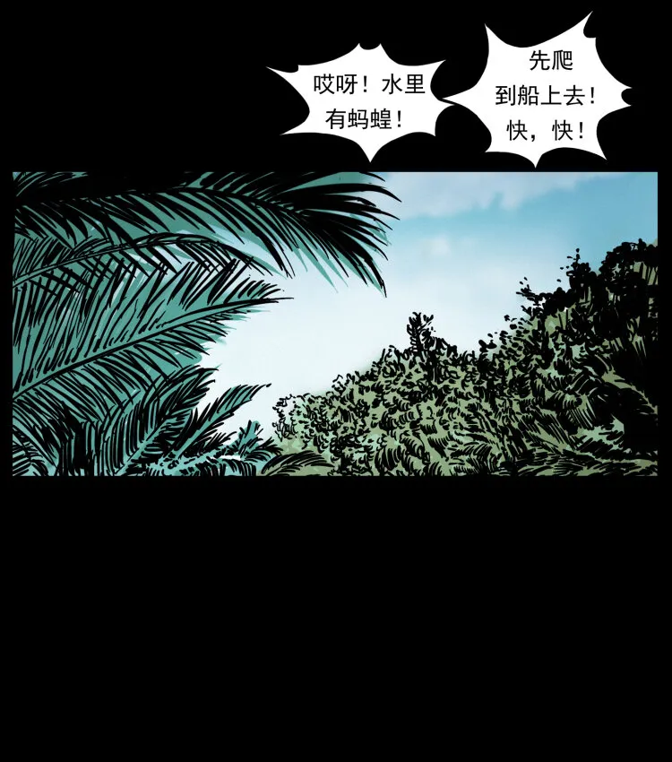 446 打完收工 第21页