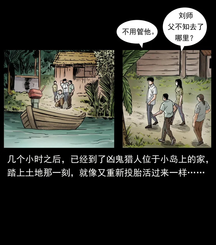 446 打完收工 第22页