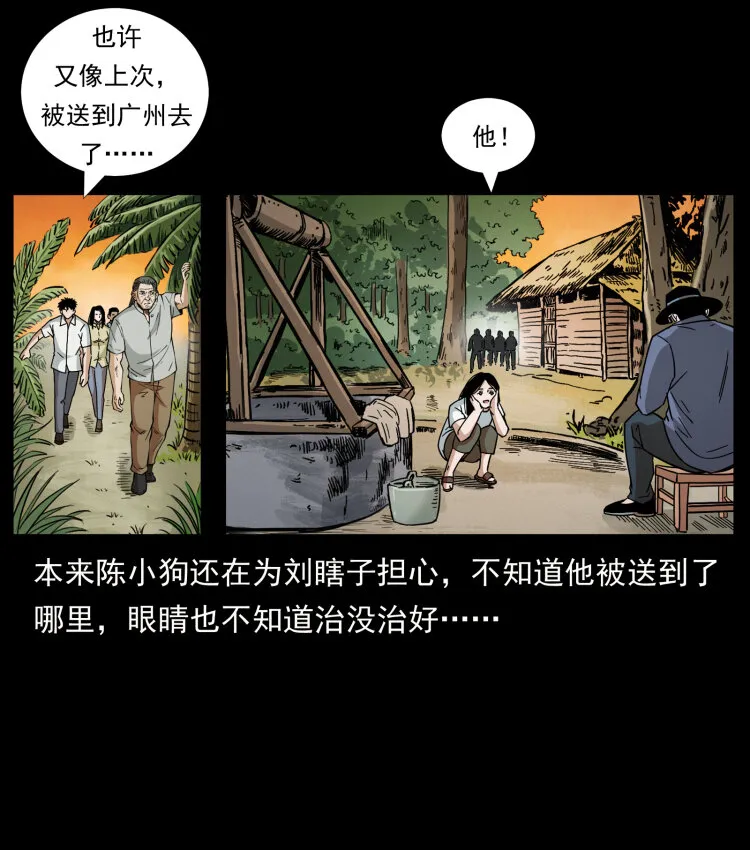 446 打完收工 第23页