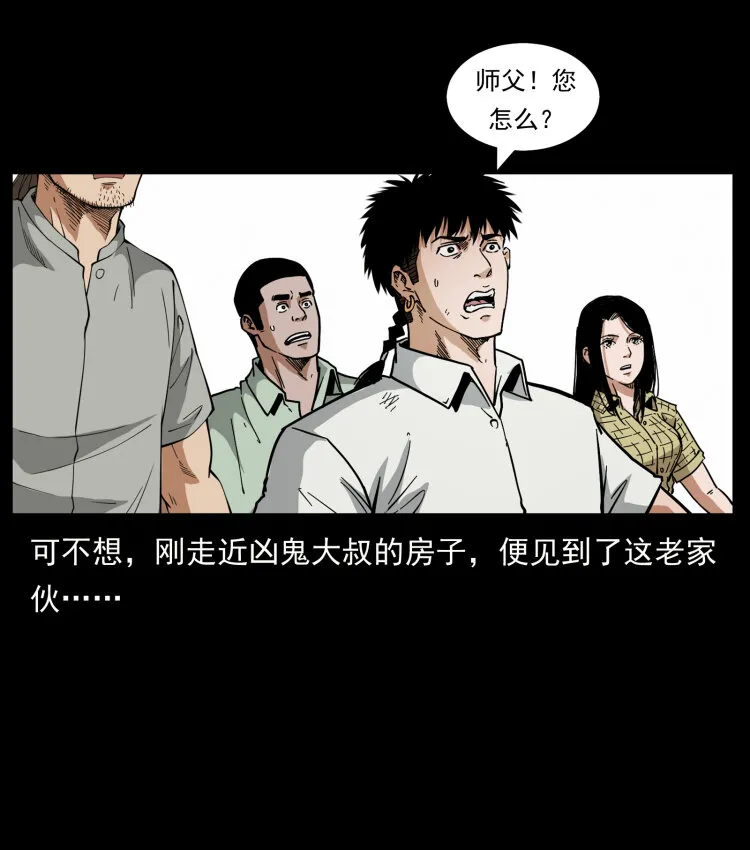 446 打完收工 第24页