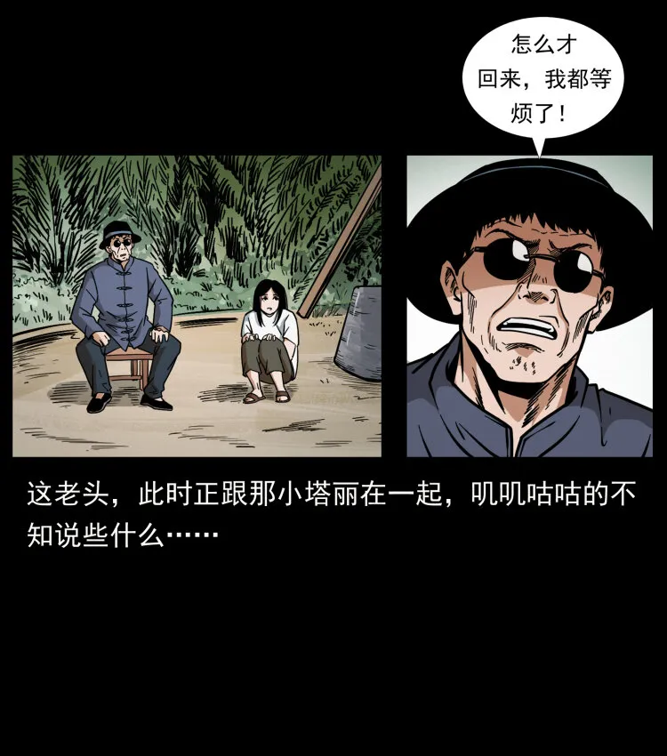 446 打完收工 第25页