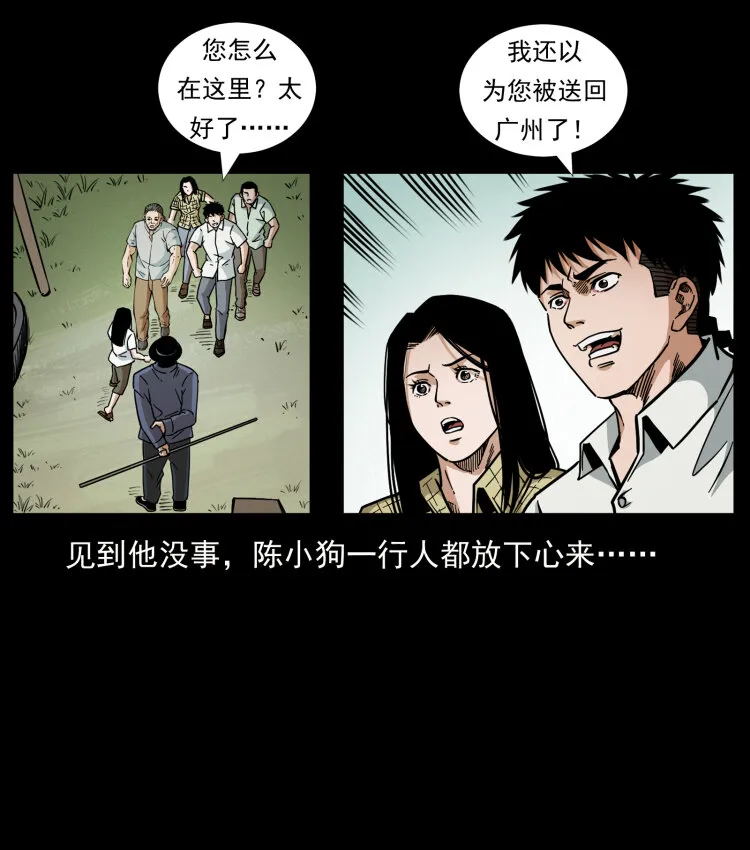 446 打完收工 第26页