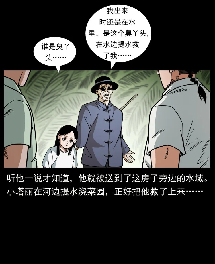 446 打完收工 第27页