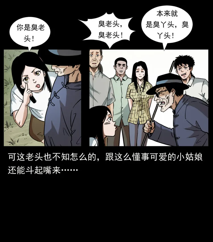 446 打完收工 第28页