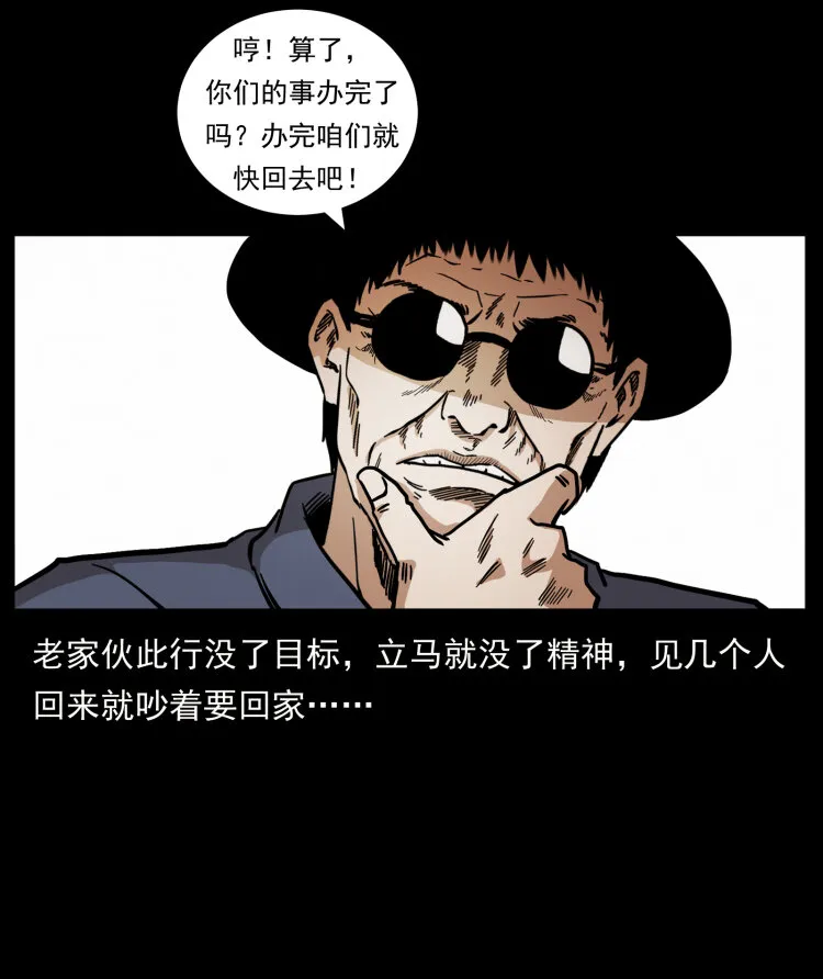 446 打完收工 第29页