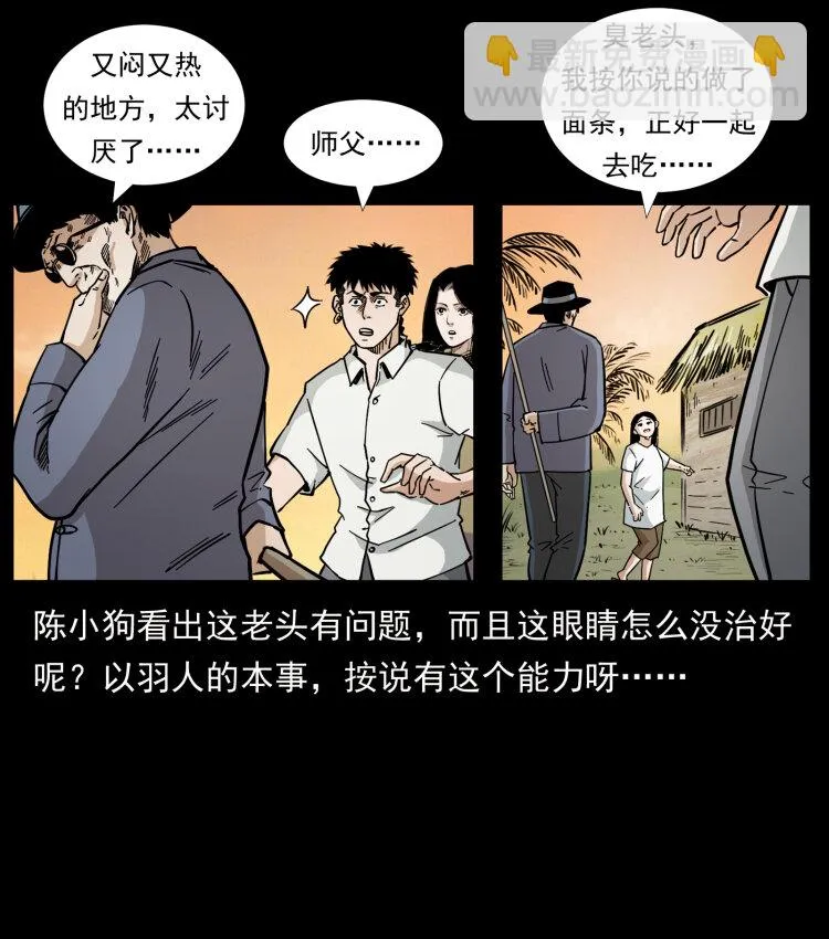 446 打完收工 第30页