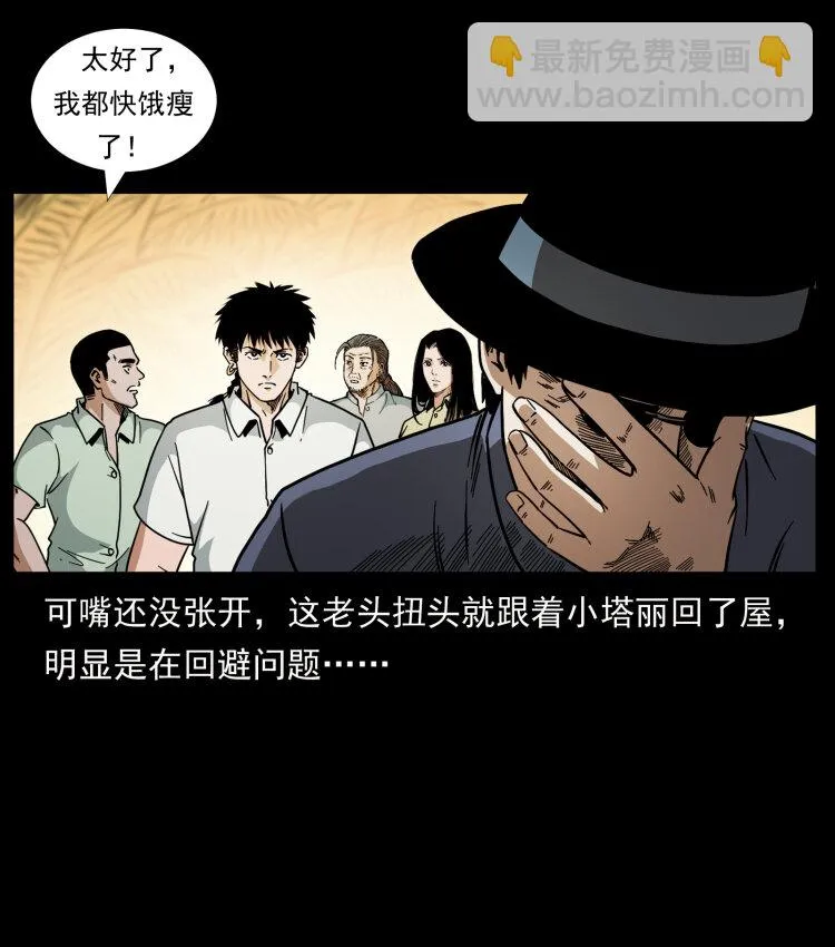 446 打完收工 第31页