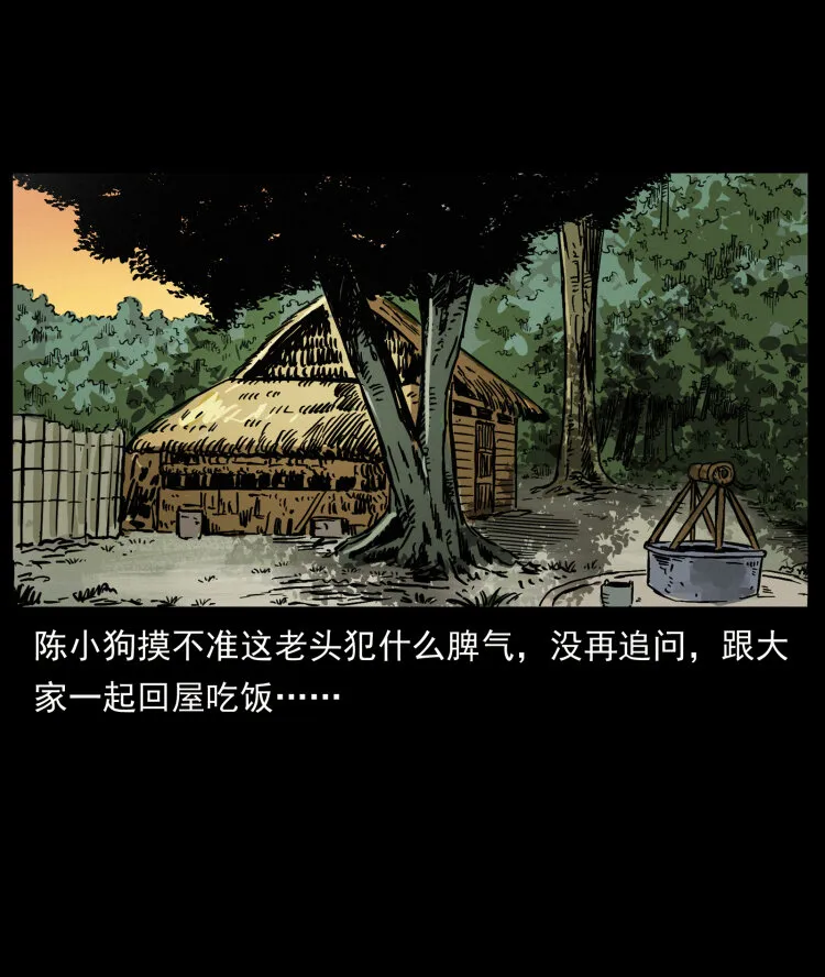 446 打完收工 第32页